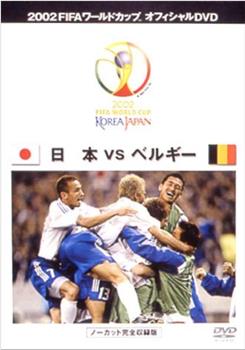 Japan vs. Belgium观看