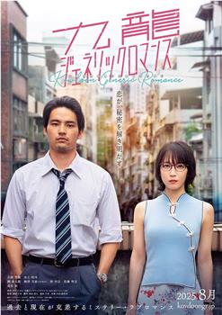 九龙大众浪漫观看