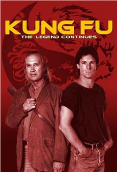 Kung Fu: The Legend Continues观看