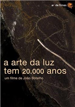 A arte da luz tem 20.000 anos观看