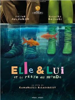 Elle & lui & le reste du monde观看