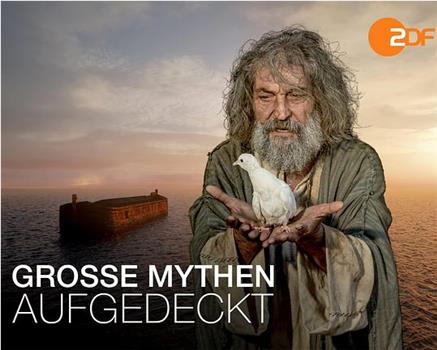 Große Mythen aufgedeckt Season 1观看