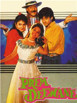 Prem Deewane观看