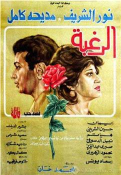 Raghba, -al观看