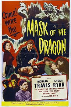 Mask of the Dragon观看