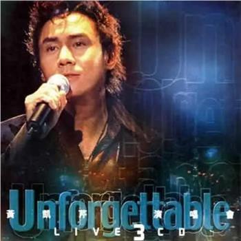 Unforgettable黄凯芹演唱会观看