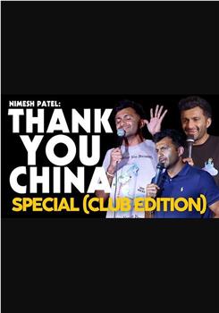 Nimesh Patel: Thank You China Special Club Version观看