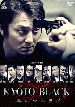 KYOTO BLACK 黒のサムライ观看