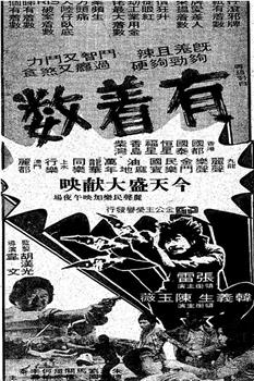 有着数观看