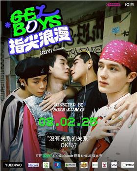 Gel Boys观看