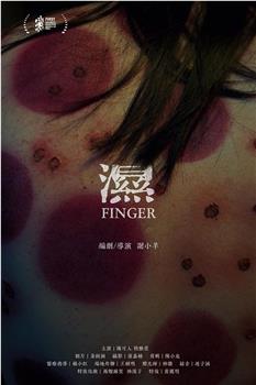 湿观看