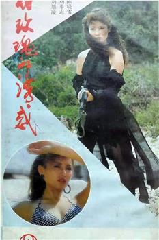 白玫瑰的诱惑观看
