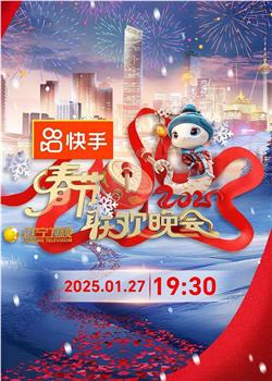 2025年辽宁卫视春节联欢晚会观看