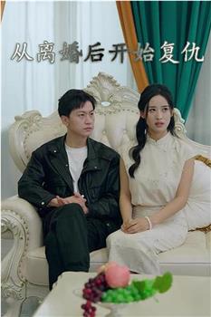 战启录观看