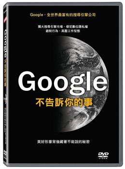 谷歌的另一面观看