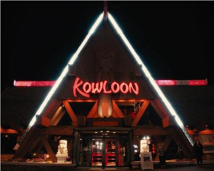 Kowloon!观看