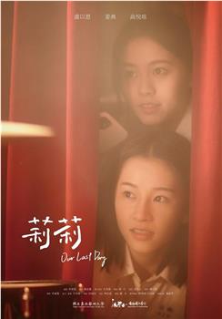 莉莉观看