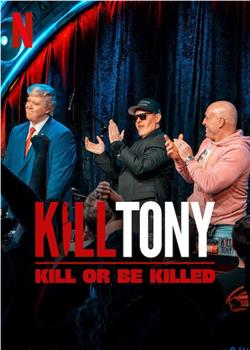 Kill Tony：笑不死偿命观看