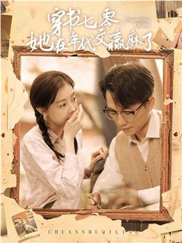 我在书中挺好的观看