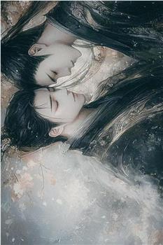 山河永寂观看