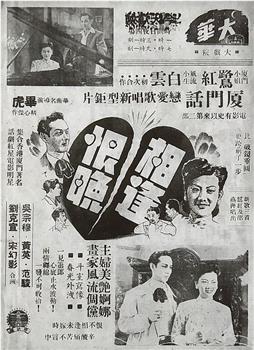 相逢恨晚观看