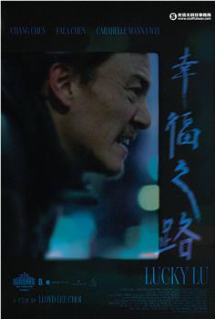 幸福之路观看
