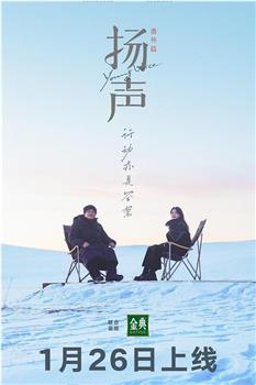 扬声·对话导演乌尔善观看
