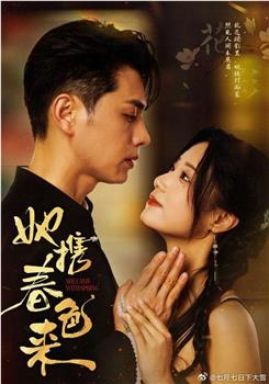 她携春色来观看