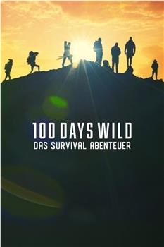 野外生存100天 第一季观看