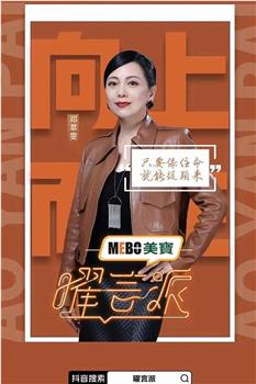 曜言派观看