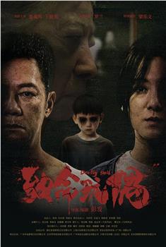 致命玩偶观看
