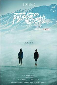 阿利亚的吉尔巴拉观看