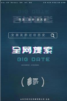 全网搜索观看