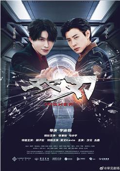 双刃观看